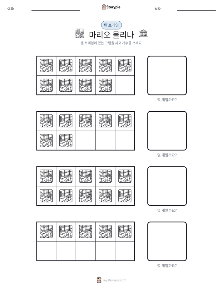 텐 프레임