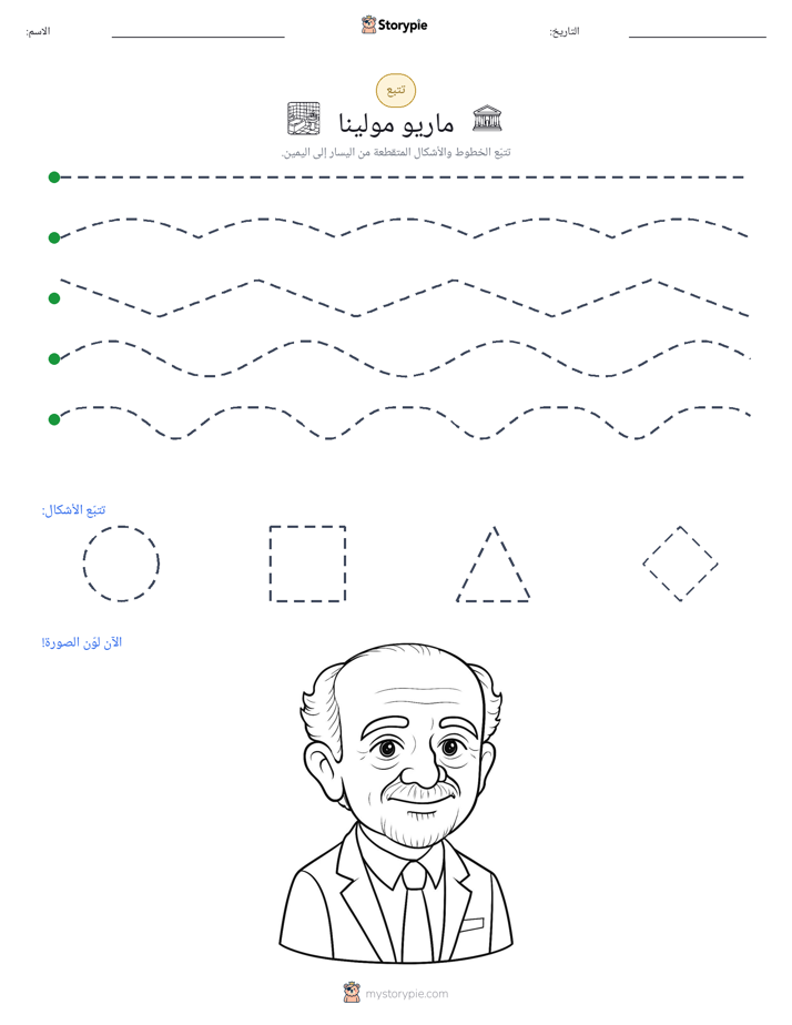 تتبع