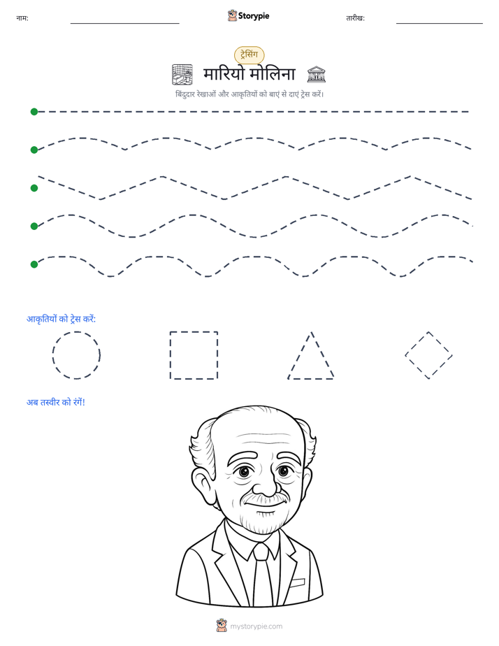 रेखांकन