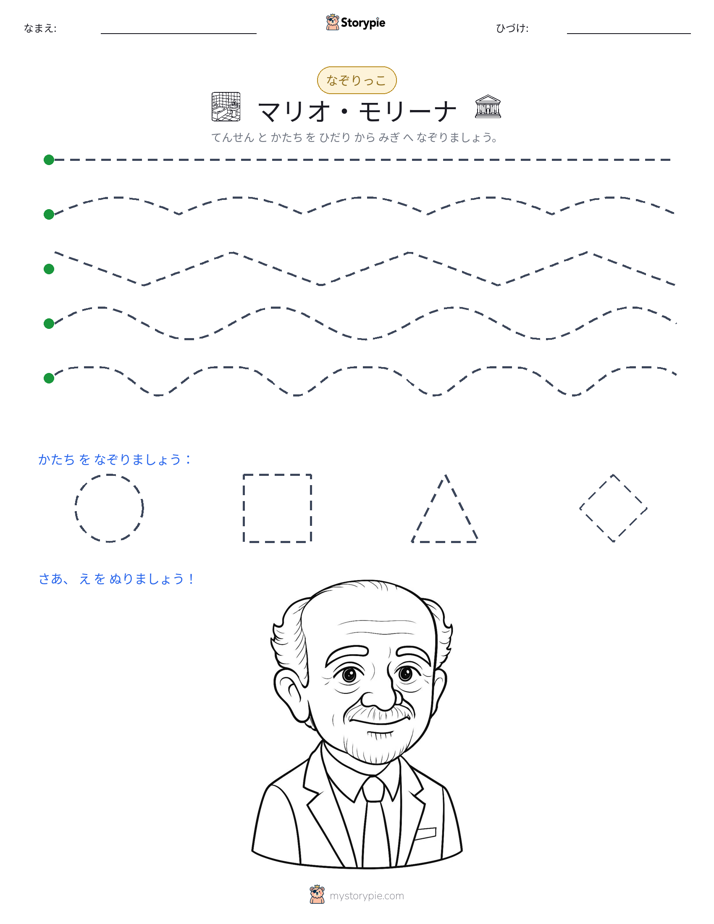 トレース