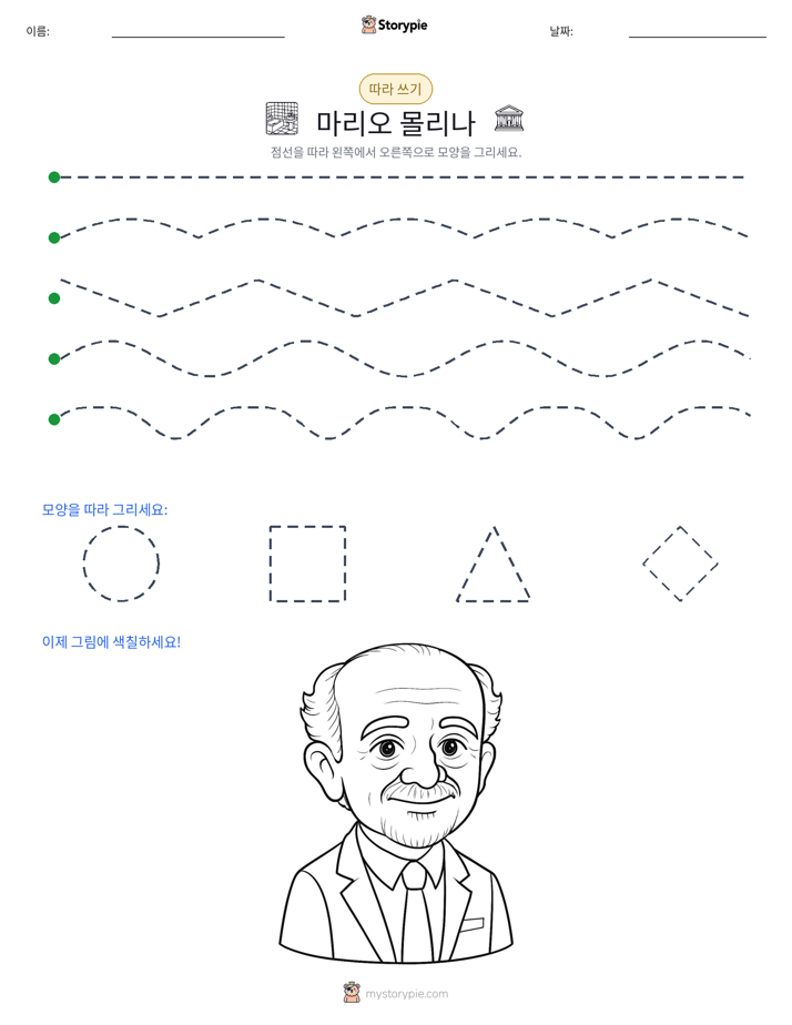 따라 쓰기