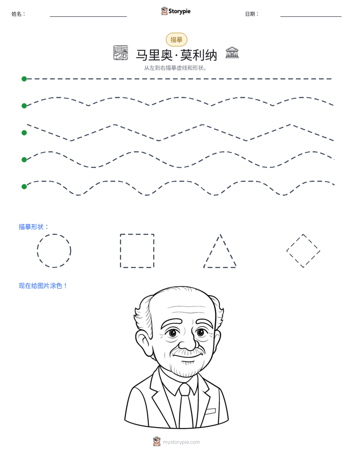 描摹