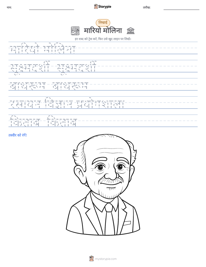 लेखन अभ्यास