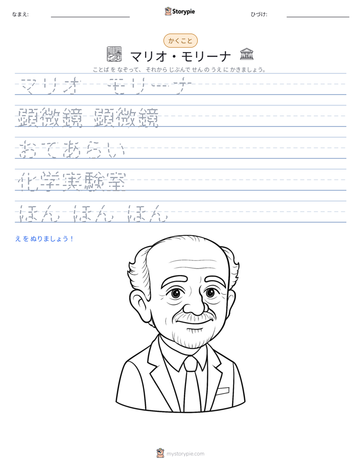 書き取り練習