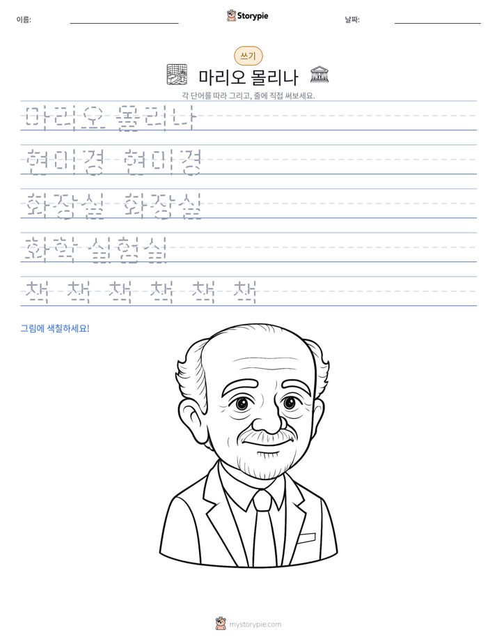 쓰기 연습