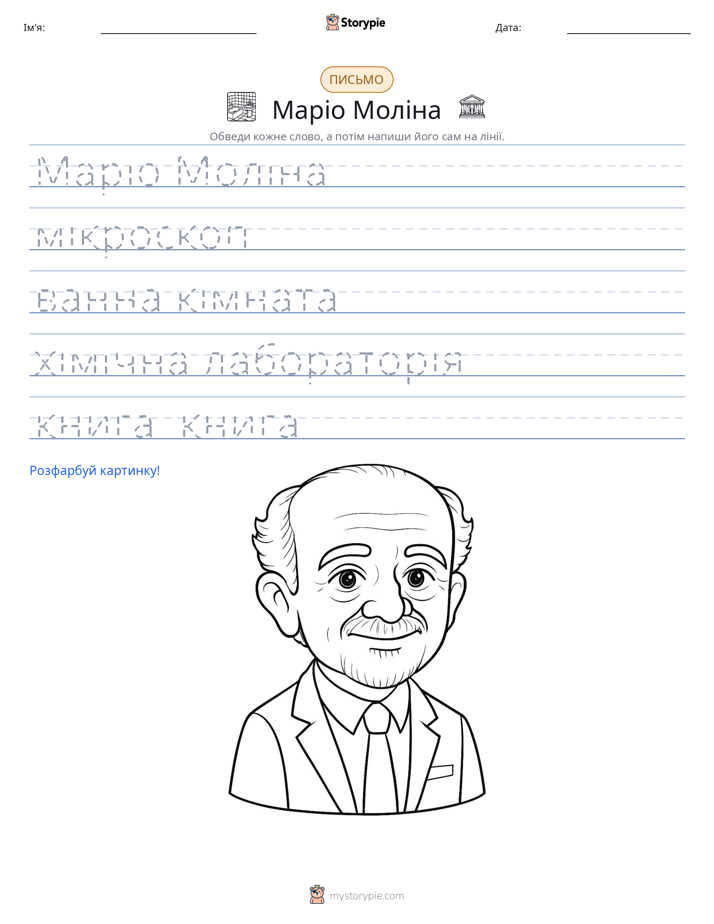 Практика письма