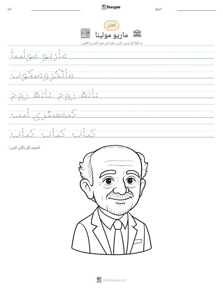 تحریری مشق