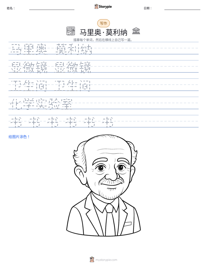 写作练习