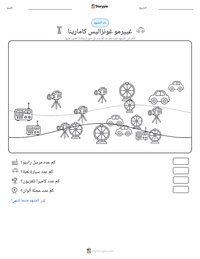 معاينة ورقة العمل القابلة للطباعة غييرمو غونزاليس كامارينا