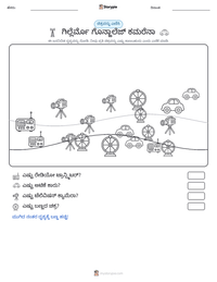 ಗಿಲ್ಲೆರ್ಮೊ ಗೊನ್ಜಾಲೆಜ್ ಕಮರೆನಾ ಮುದ್ರಣೀಯ ಕಾರ್ಯಪತ್ರದ ಪೂರ್ವದೃಶ್ಯ