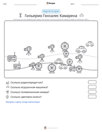 Гильермо Гонсалес Камарена предварительный просмотр распечатываемого рабочего листа