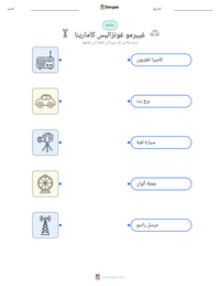 معاينة ورقة العمل القابلة للطباعة غييرمو غونزاليس كامارينا