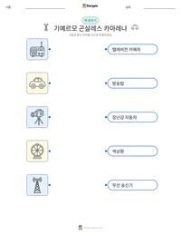 기예르모 곤살레스 카마레나 인쇄 가능한 워크시트 미리보기