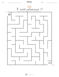 معاينة ورقة العمل القابلة للطباعة غييرمو غونزاليس كامارينا