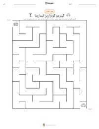 گیلرمو گونزاریز کیمارینا پرنٹ کرنے کے قابل ورکشیٹ کا پیش نظارہ