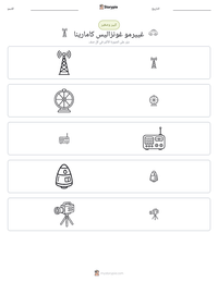 معاينة ورقة العمل القابلة للطباعة غييرمو غونزاليس كامارينا
