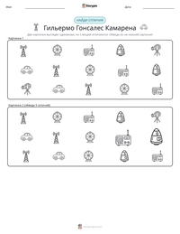 Гильермо Гонсалес Камарена предварительный просмотр распечатываемого рабочего листа