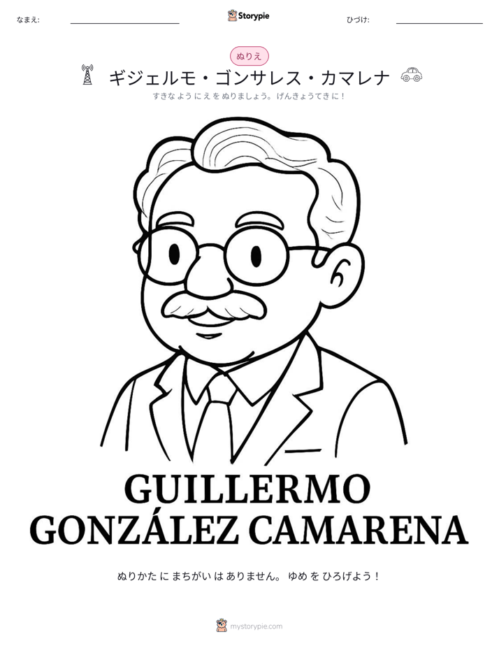 塗り絵ページ