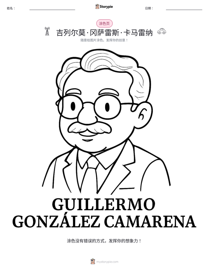 涂色页
