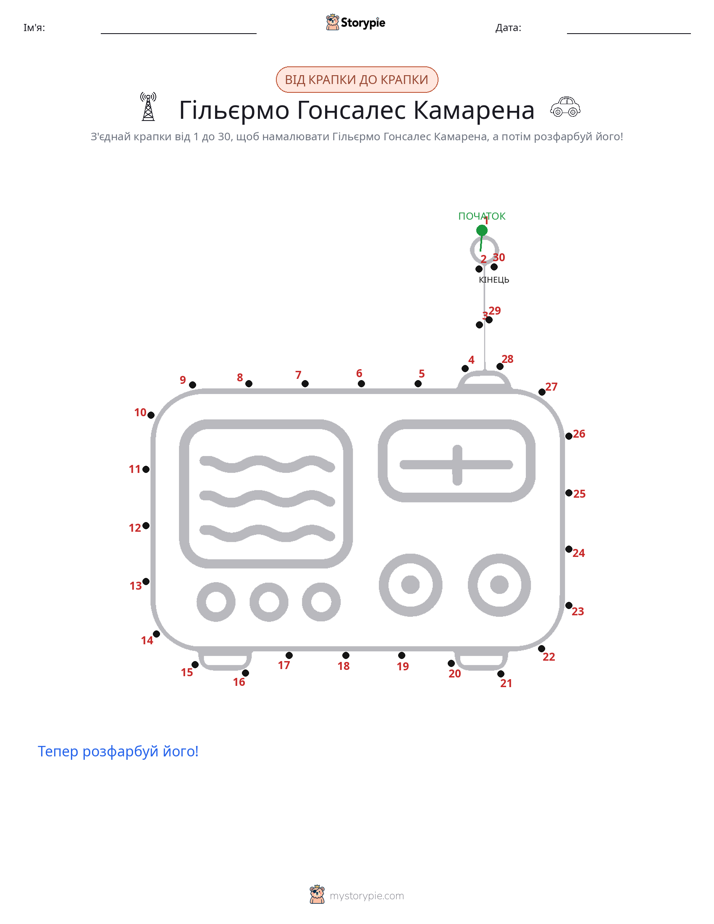 З'єднай точки