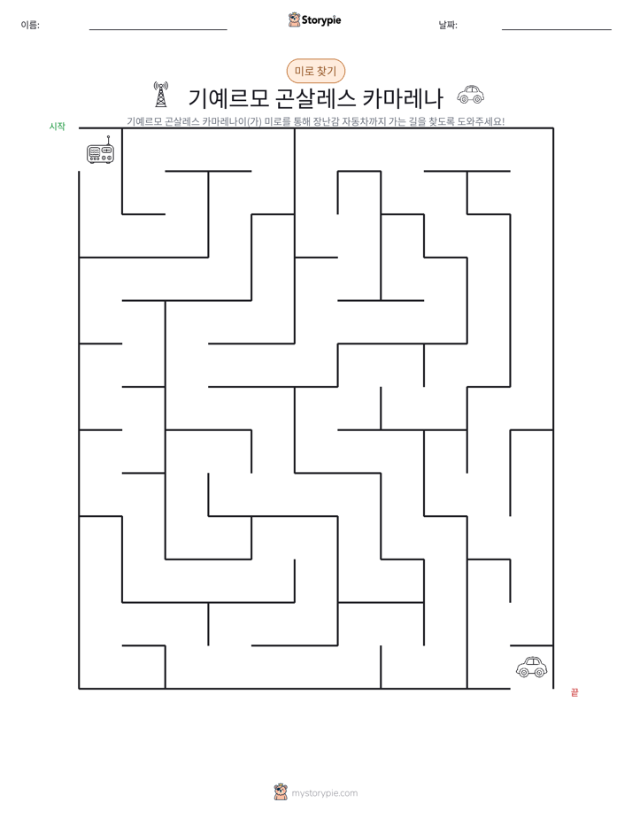 미로
