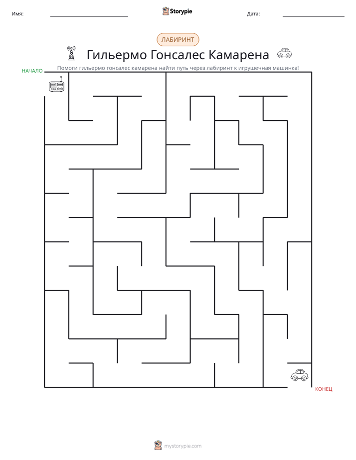 Лабиринт