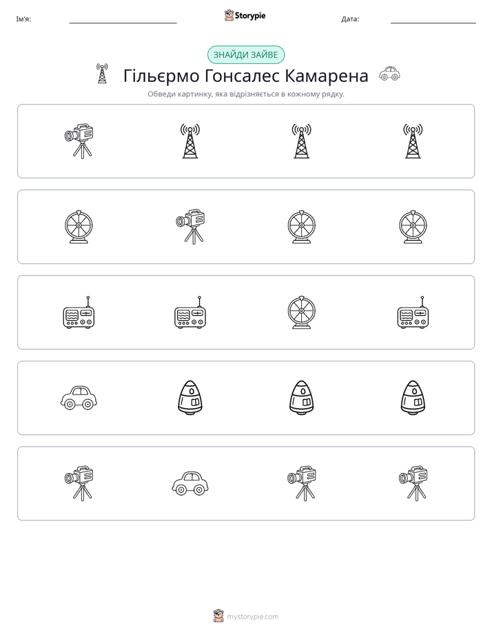 Зайвий