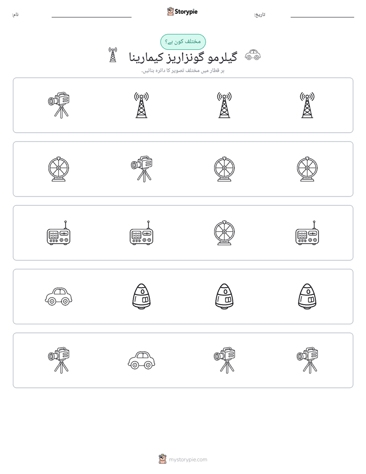 عجیب ایک