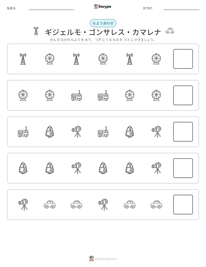 パターン