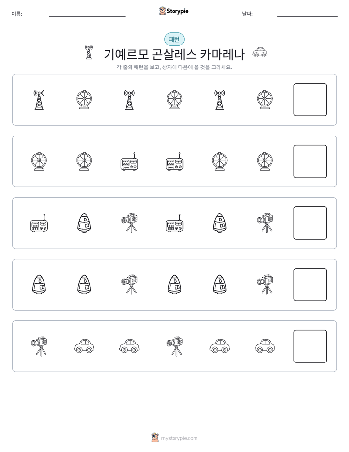 패턴