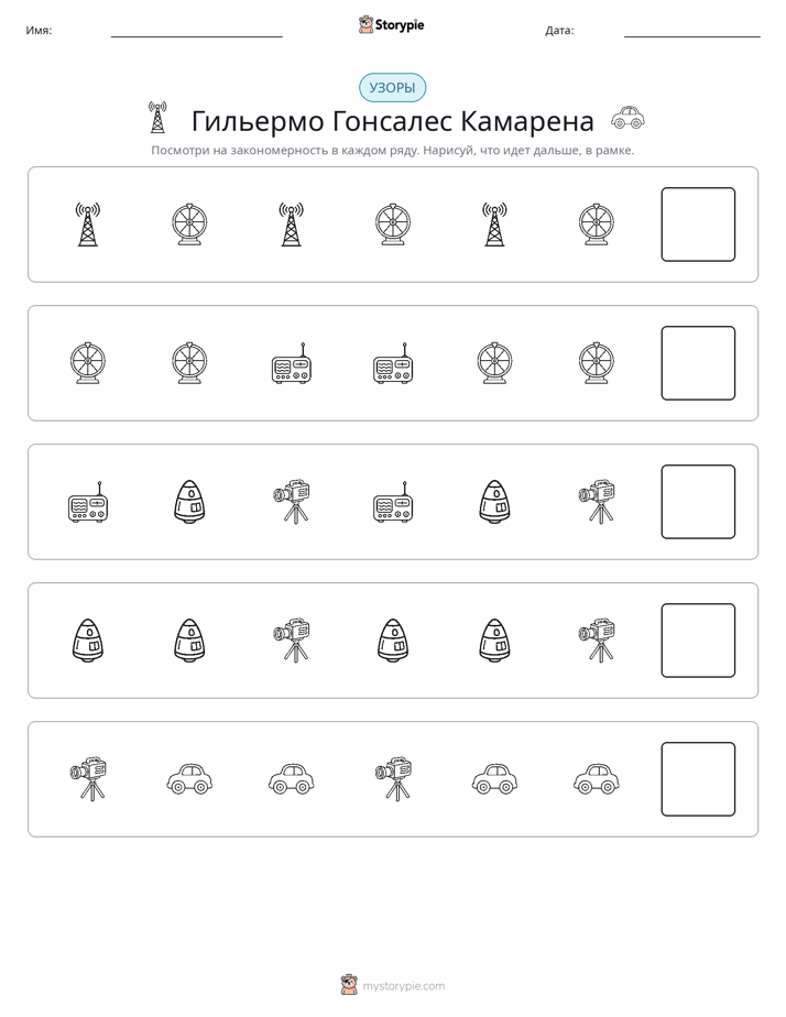 Шаблоны
