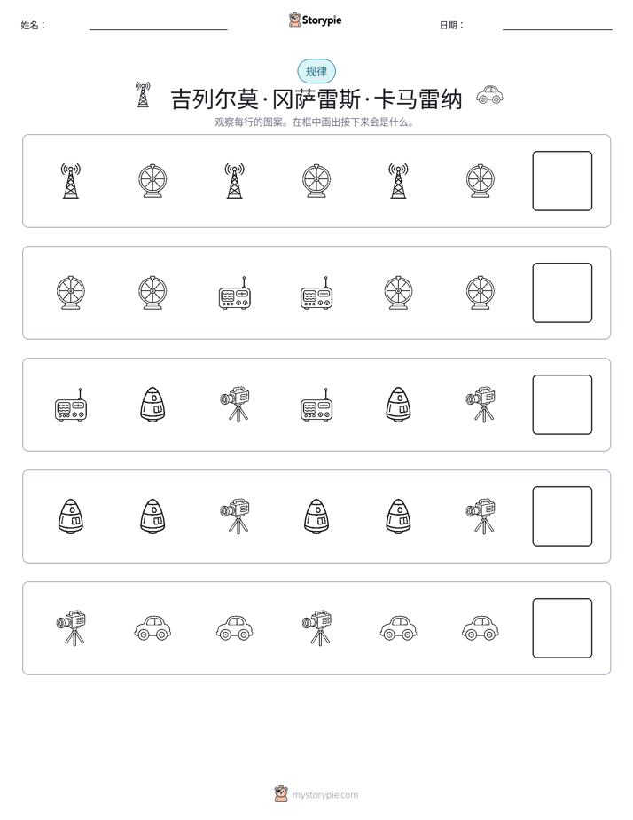模式