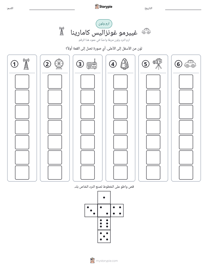 لف و لون