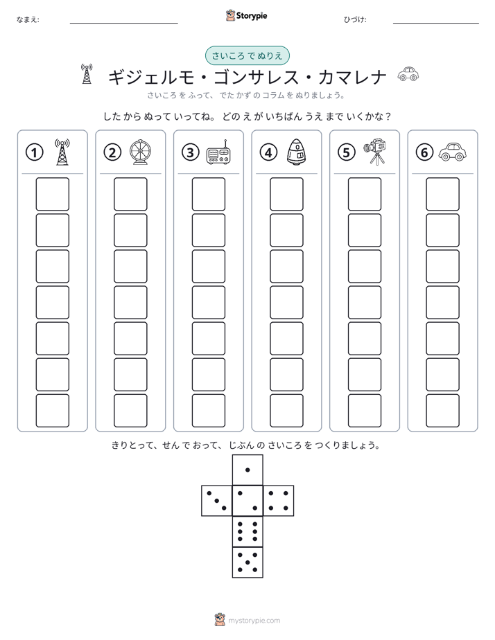 ロール＆カラー