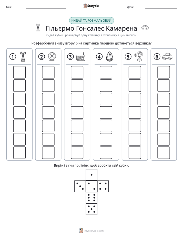 Катай та Розфарбовуй
