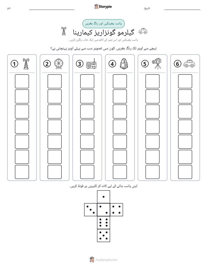 رول اور رنگ