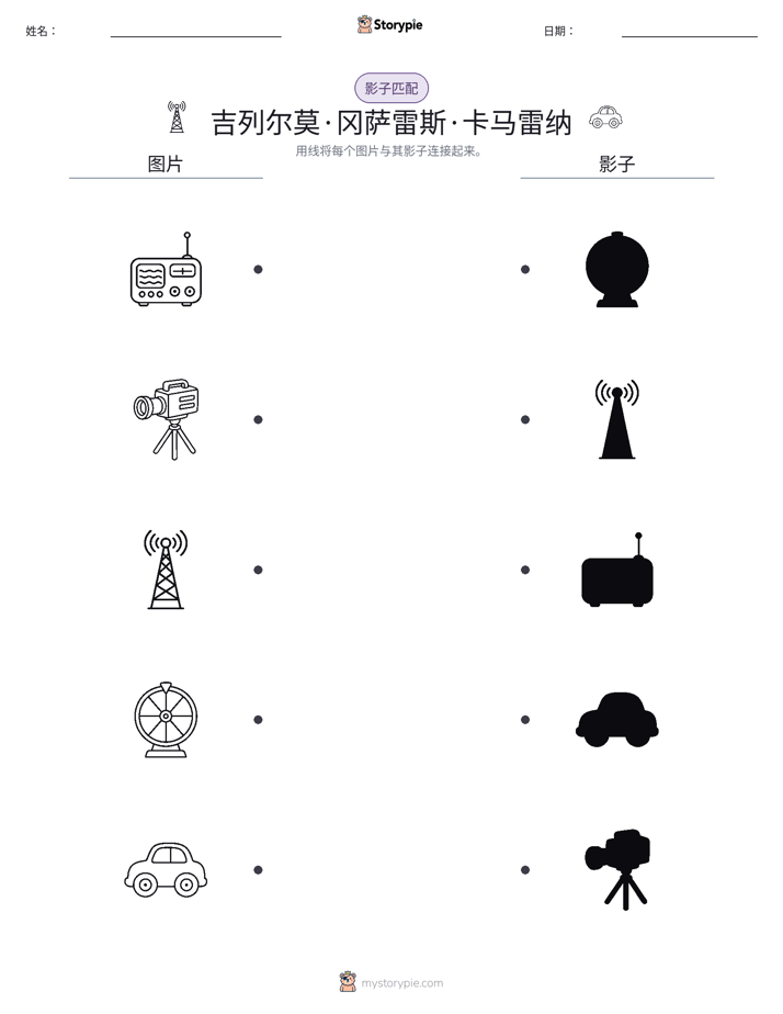 影子匹配