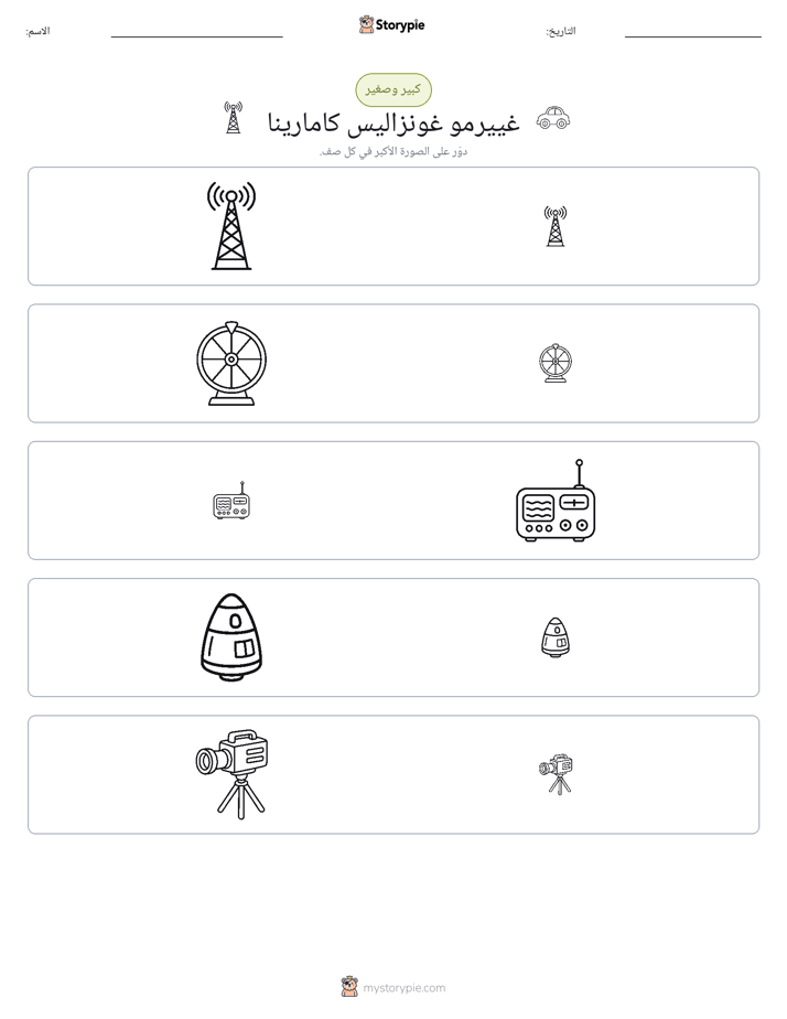 فرز