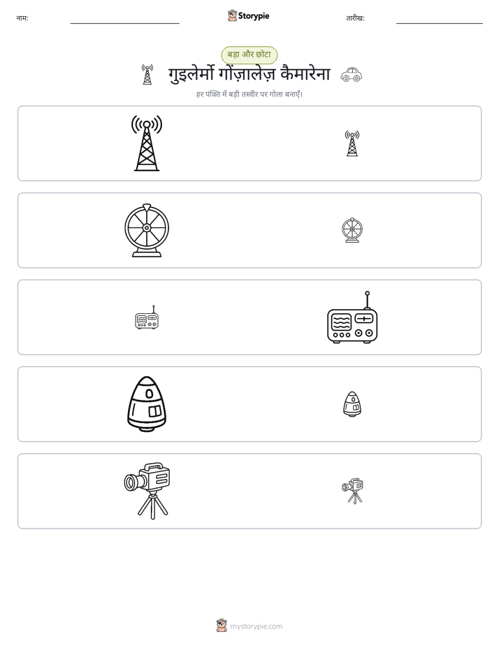 छंटाई
