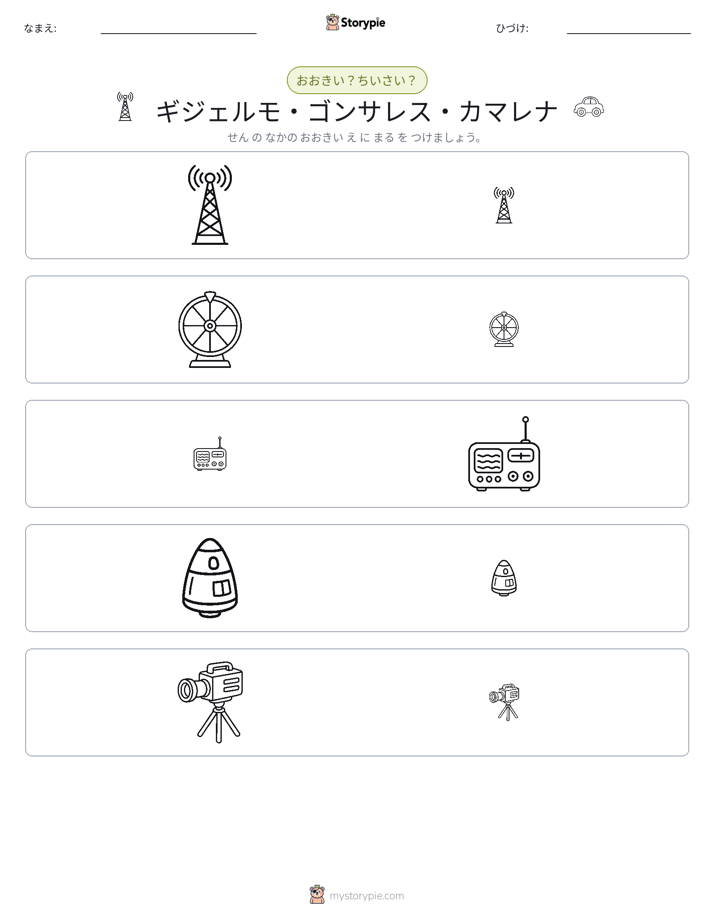 ソーティング