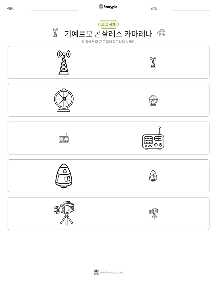 정렬