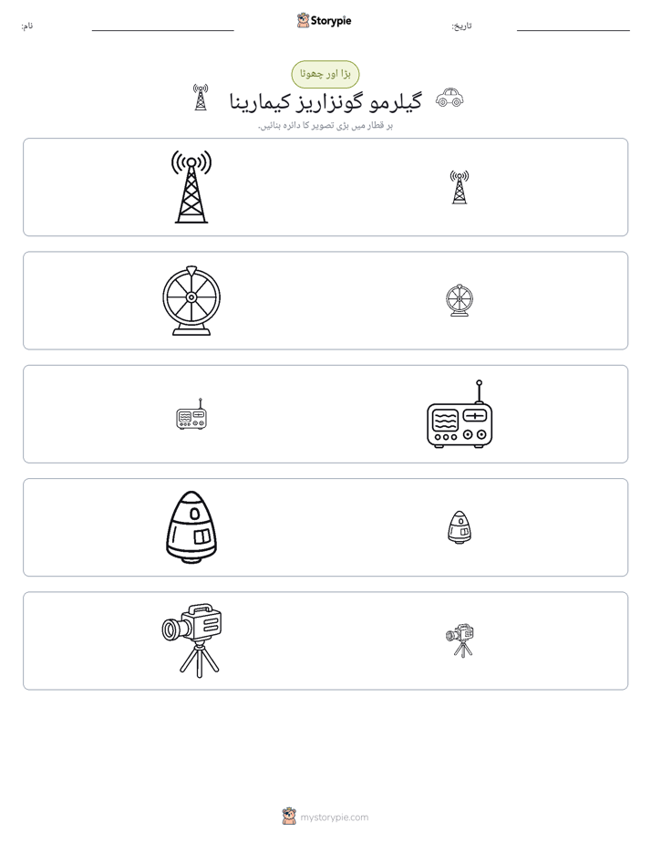 ترتیب دینا