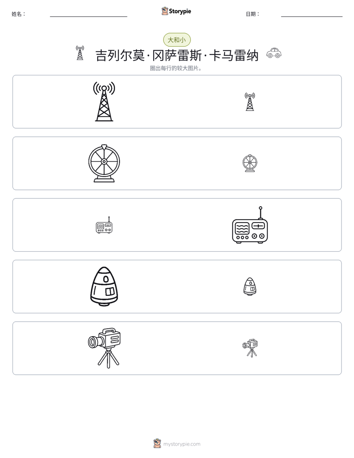 分类
