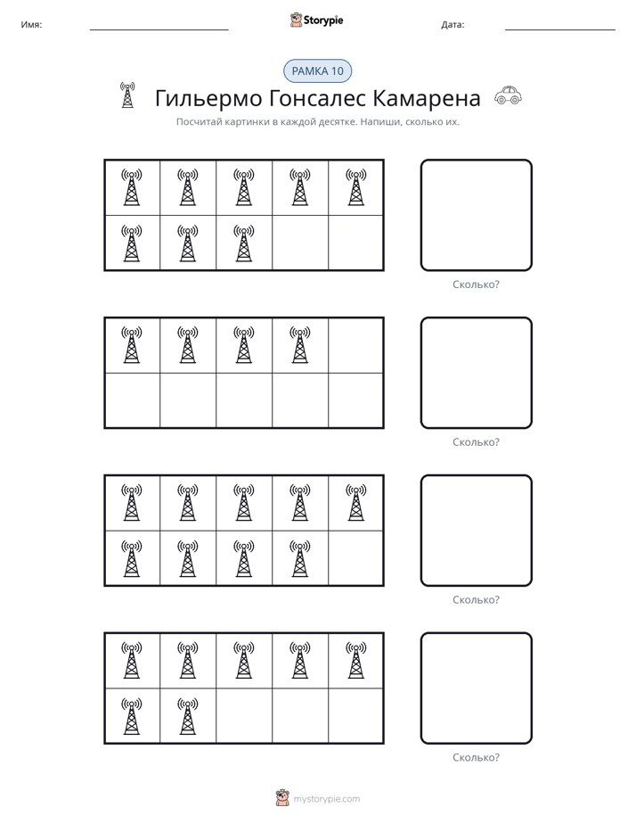 Десятичная рамка