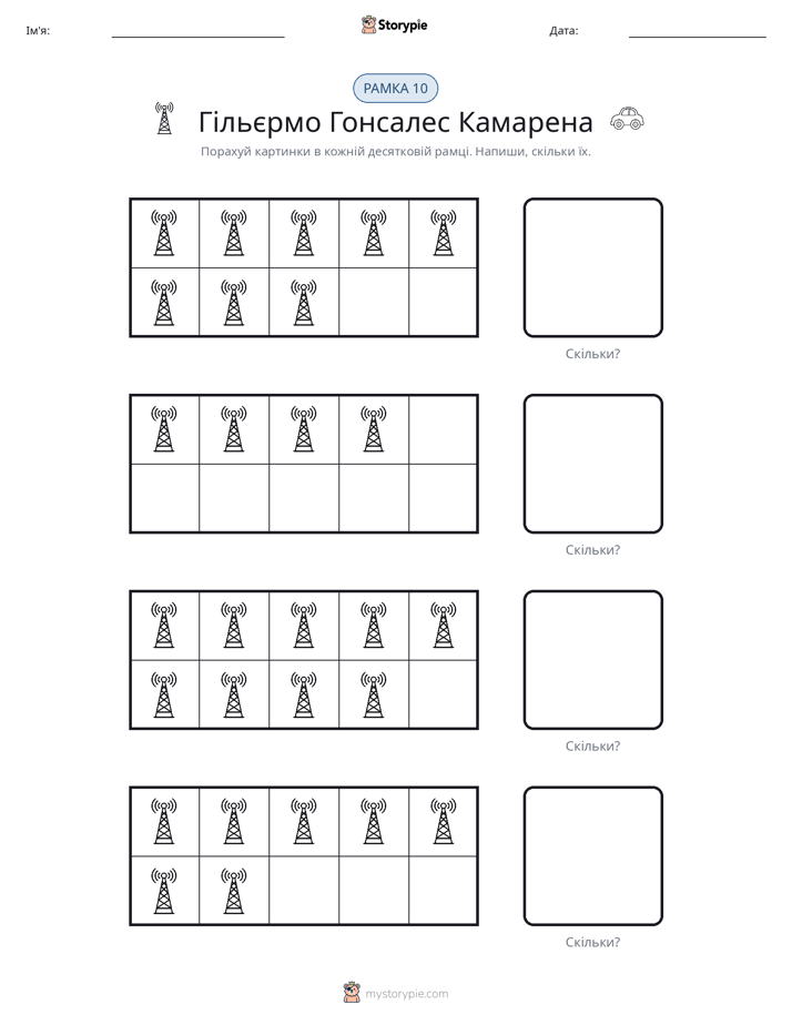 Десяткова Рамка