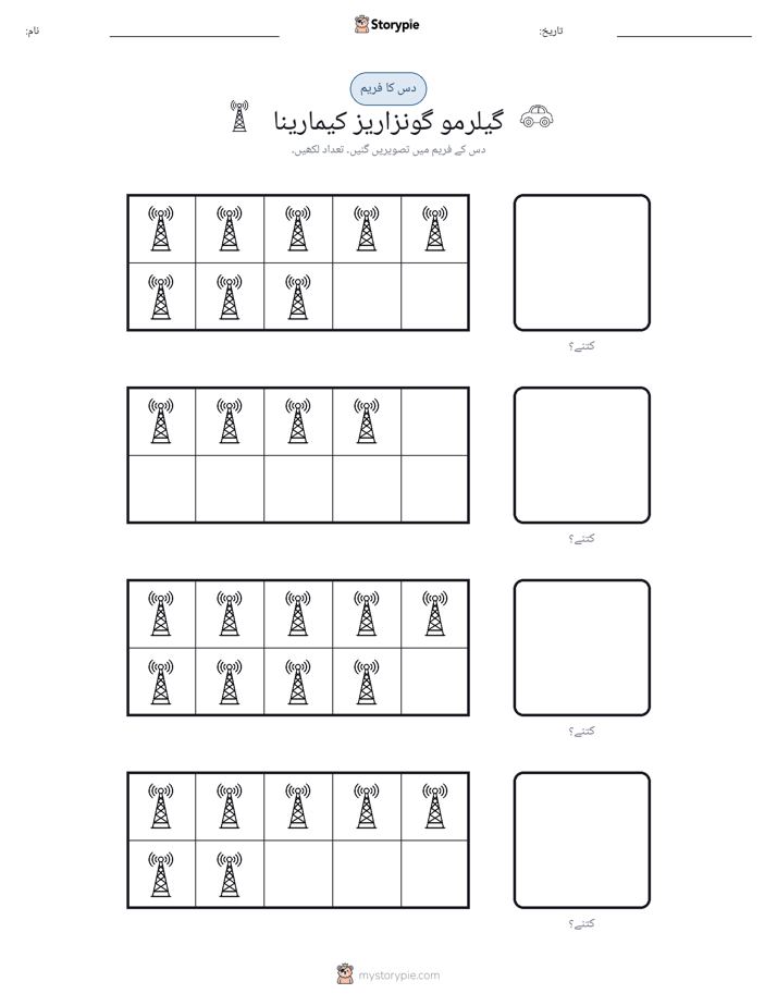 دس کا فریم