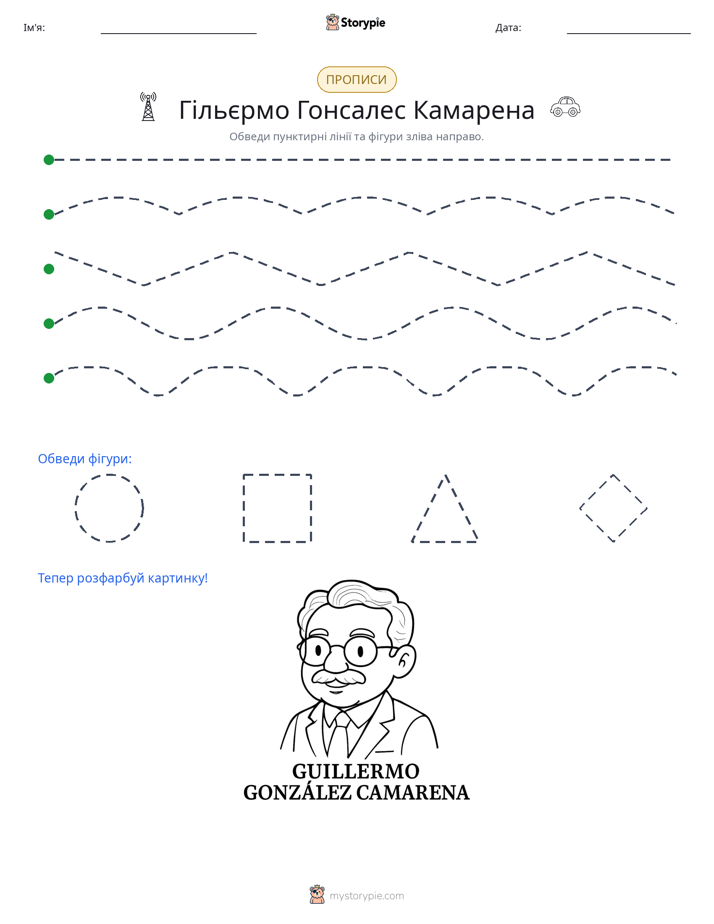 Трасування