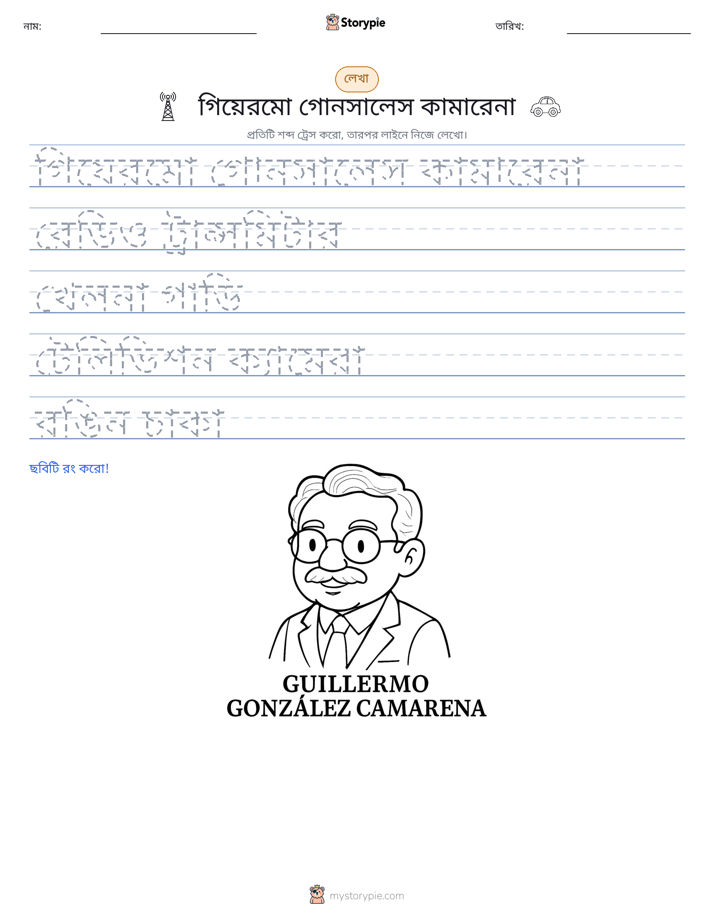 লেখার অনুশীলন
