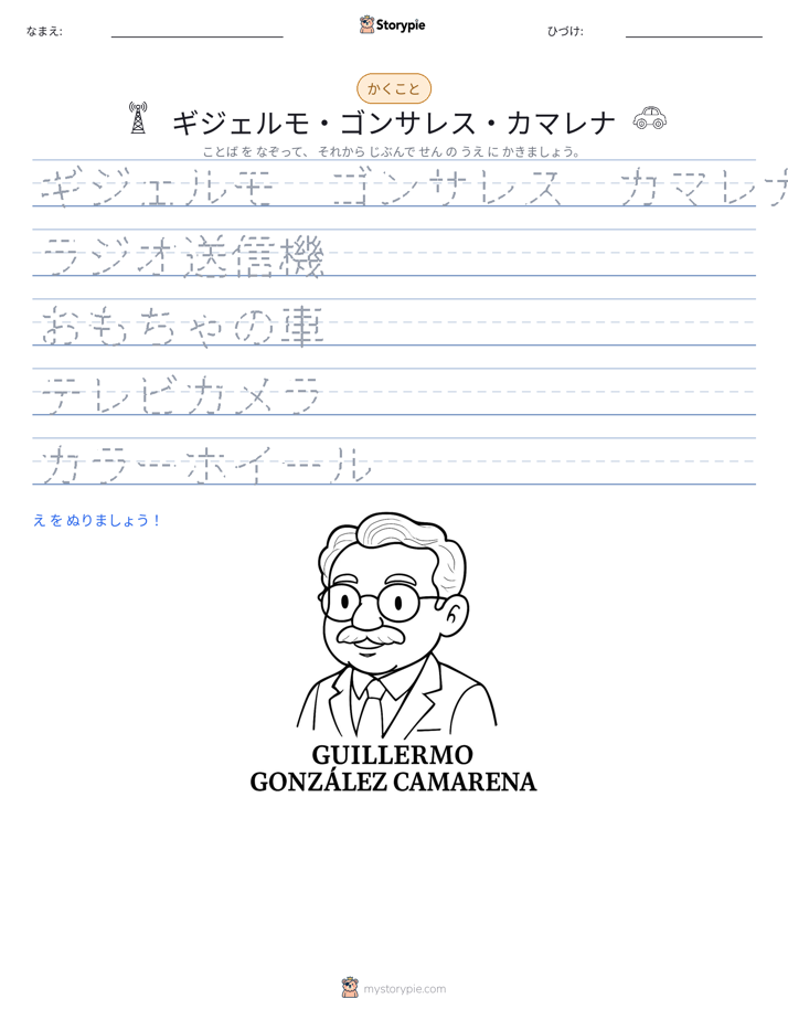 書き取り練習