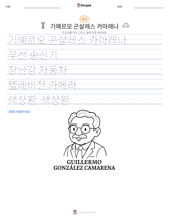 쓰기 연습